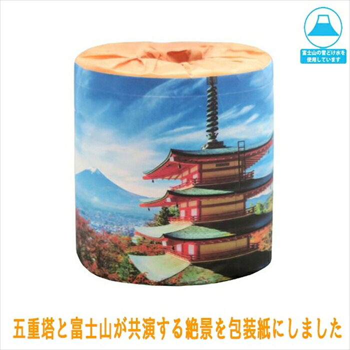 販促用 贈答用 粗品 景品 トイレットペーパー 林製紙 富士山と五重塔 ダブル30m 個包装50個
