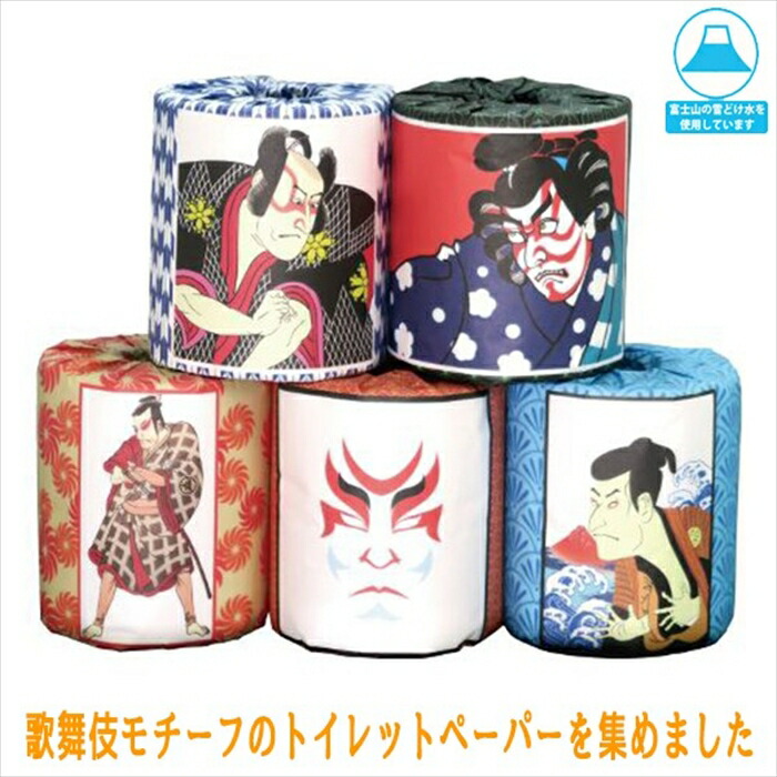 販促用 贈答用 粗品 景品 トイレットペーパー 林製紙 歌舞伎 5種類アソート ダブル30m 個包装50個