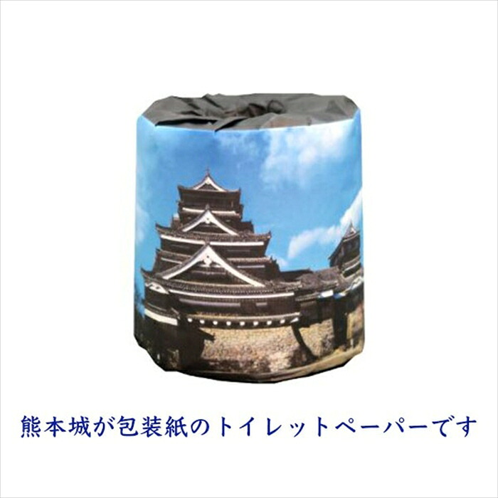 販促用 贈答用 粗品 景品 トイレットペーパー 林製紙 日本のお城 熊本城 ダブル30m 個包装50個