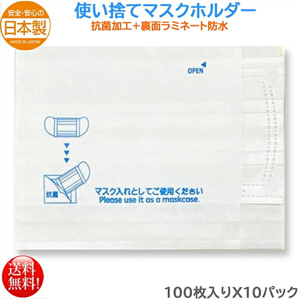 恍けるかかわり合い備品 日本の首都クイン 抗菌産業恍ける保持者 100枚入り口・入口Ｘ10風呂敷き包み