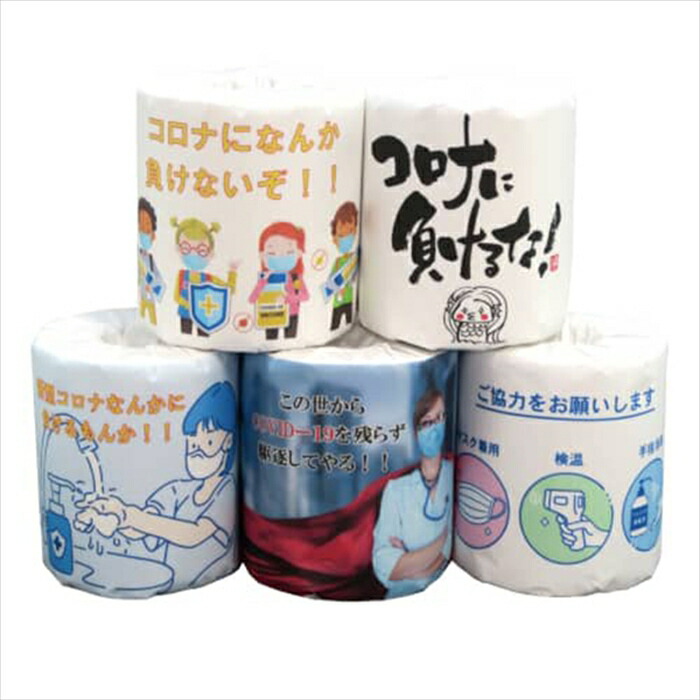 販促用 贈答用 粗品 景品 トイレットペーパー 林製紙 コロナに勝つ 5種類アソート ダブル30m 個包装100個