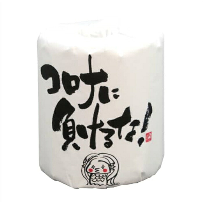 販促用 贈答用 粗品 景品 トイレットペーパー 林製紙 コロナに負けるな ダブル30m 個包装100個