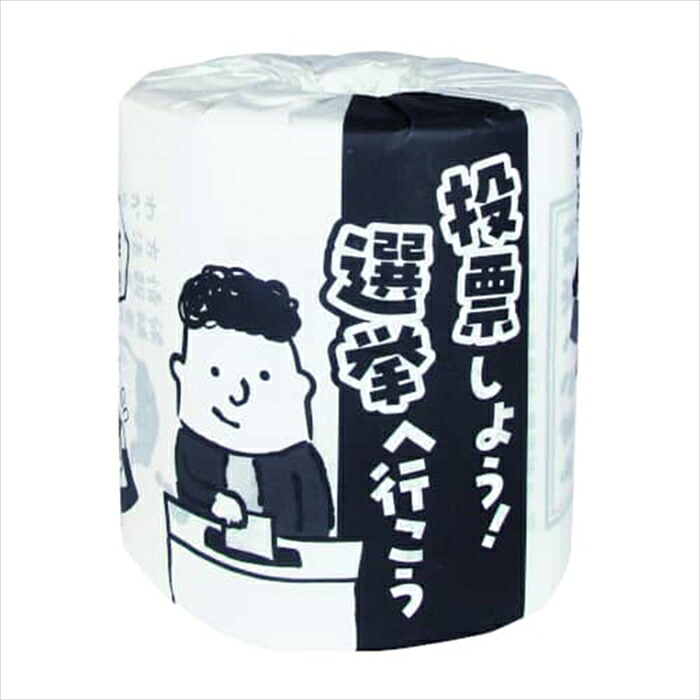 販促用 贈答用 粗品 景品 トイレットペーパー 林製紙 選挙 ダブル30m 個包装100個