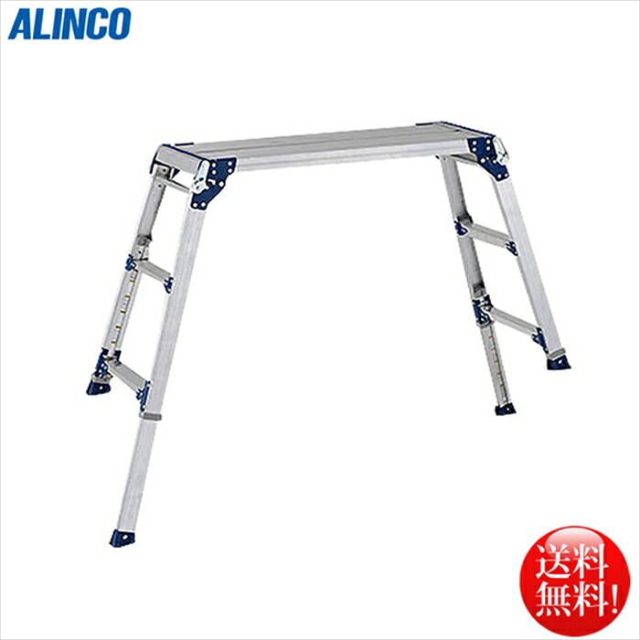 アルインコ ALINCO 伸縮脚付足場台2段 PXGE-710FX｜日用品・消耗品ショップなごみ 29,127円