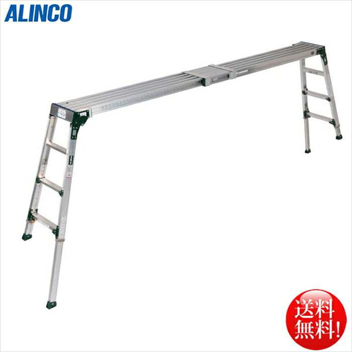 アルインコ ALINCO 伸縮天板 伸縮脚付 足場台 3段 VSR-2613FX|日用品・消耗品ショップなごみ