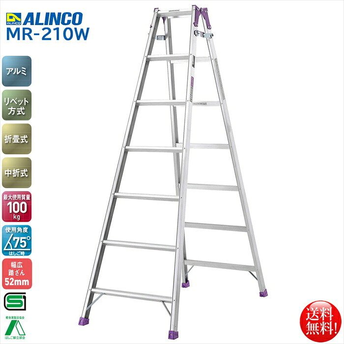 アルインコ ALINCO エコノミータイプ 折りたたみ式 はしご兼用脚立6段 MR-210W|日用品・消耗品ショップなごみ