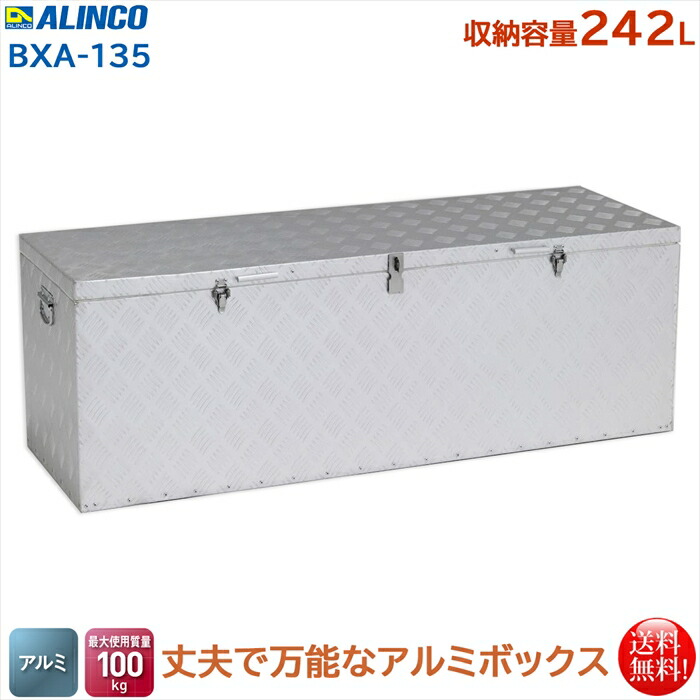 アルインコ ALINCO 全能軽銀ボックス席 納める静電容量242L BXA-135