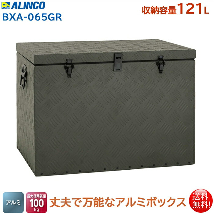 アルインコ ALINCO 全能軽銀ボックス席 納める静電容量121L OD緑であること色 BXA-065GR