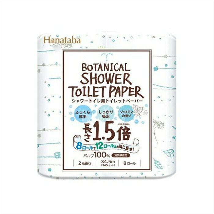 トイレットペーパー 丸富製紙 Hanatabaボタニカルシャワー1.5倍長巻き ダブル34.5m 8ロールX8パック