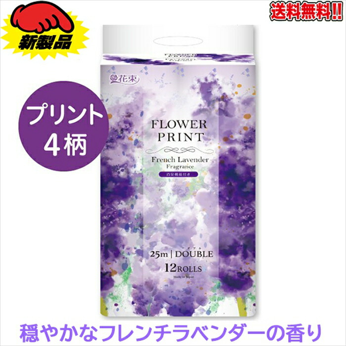 楽天市場】花束 フラワープリント フレンチラベンダーの香り