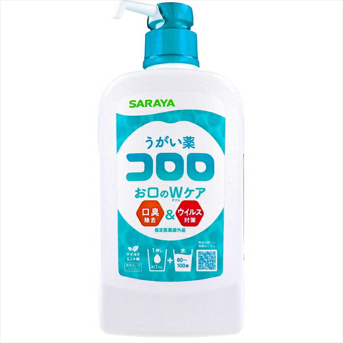 サラヤ うがい薬コロロ お役目用 1L X3本 決める治療薬部外品