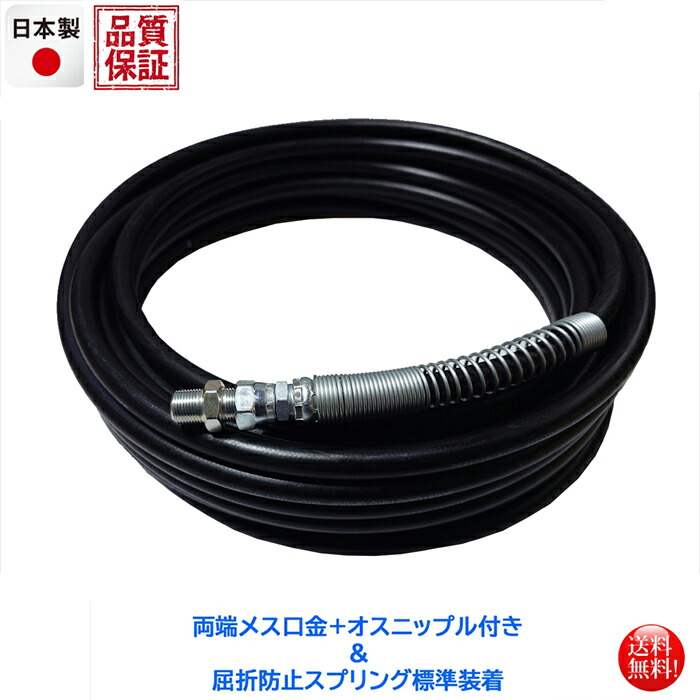 高圧洗い濯ぎ機導管 洗車機導管 20M 口金大きさ3/8 口径9粍 オスニップル属する たたみ目押しとどめる発条判定基準とり備える