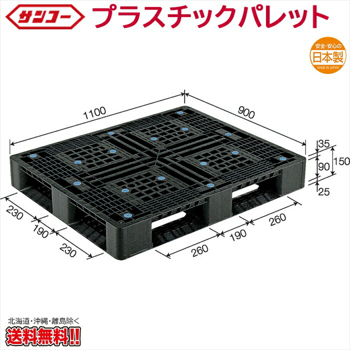 可塑性物質調色板 サンコー D4-911-2 1100×900×150粍
