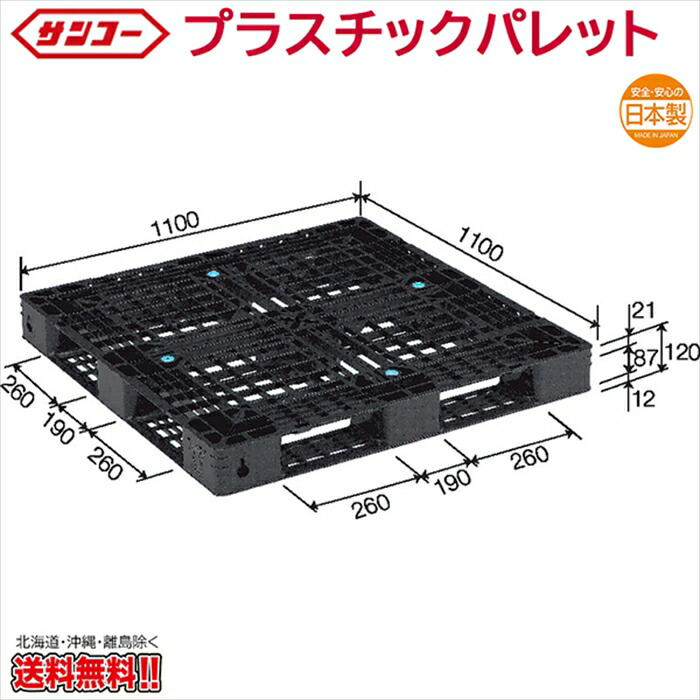 可塑性物質調色板 サンコー D4-1111-11 1100×1100×120粍