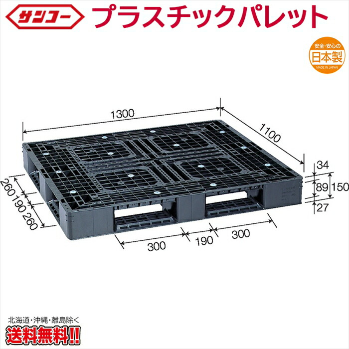 可塑性物質調色板 サンコー D4-1113-3 1300×1100×150粍