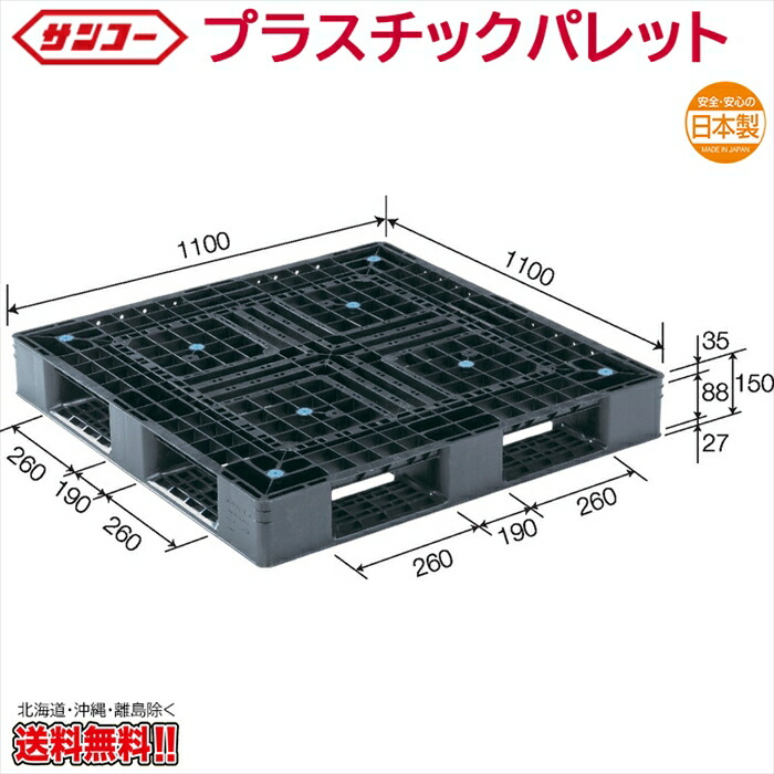 可塑性物質調色板 サンコー D4-1111-6N 1100×1100×150粍