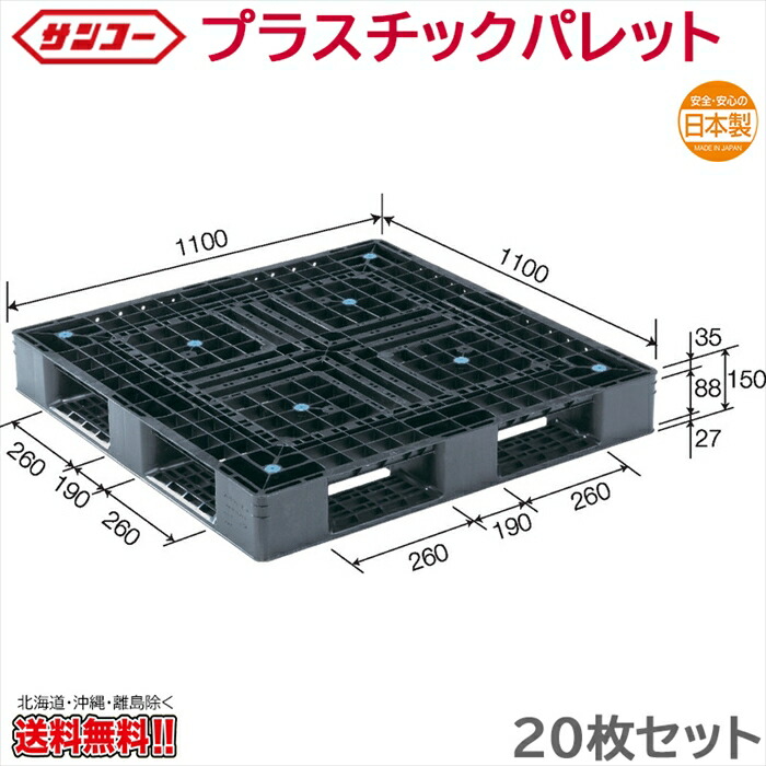可塑性物質調色板 サンコー D4-1111-6N 1100×1100×150粍 20枚書き割り