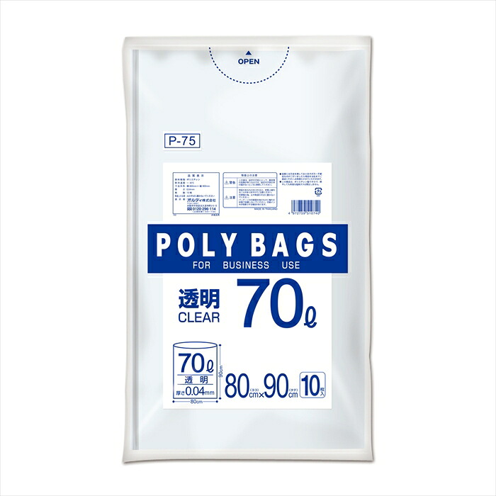 オルディ 業務用ポリ袋 ポリバッグビジネス 70L 0.04mm 透明 10枚入りX30パック
