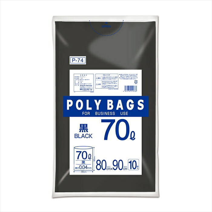 オルディ 業務用ポリ袋 ポリバッグビジネス 70L 0.04mm 黒 10枚入りX30パック