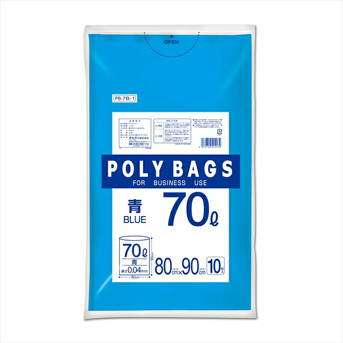 オルディ 業務用ポリ袋 ポリバッグビジネス 70L 0.04mm 青 10枚入りX30パック｜日用品・消耗品ショップなごみ