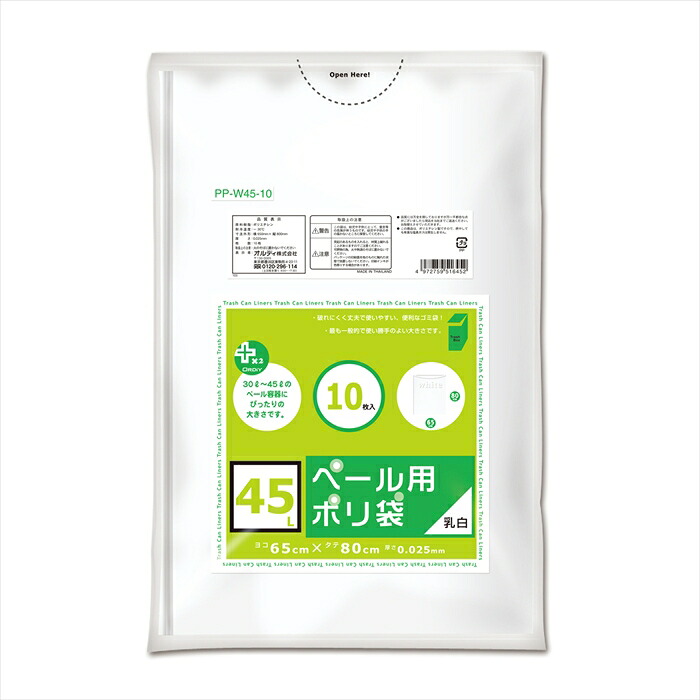 オルディ ペール用ポリ袋 プラスプラスペール用 45L 0.025mm 乳白半透明 10枚入りX60パック|日用品・消耗品ショップなごみ