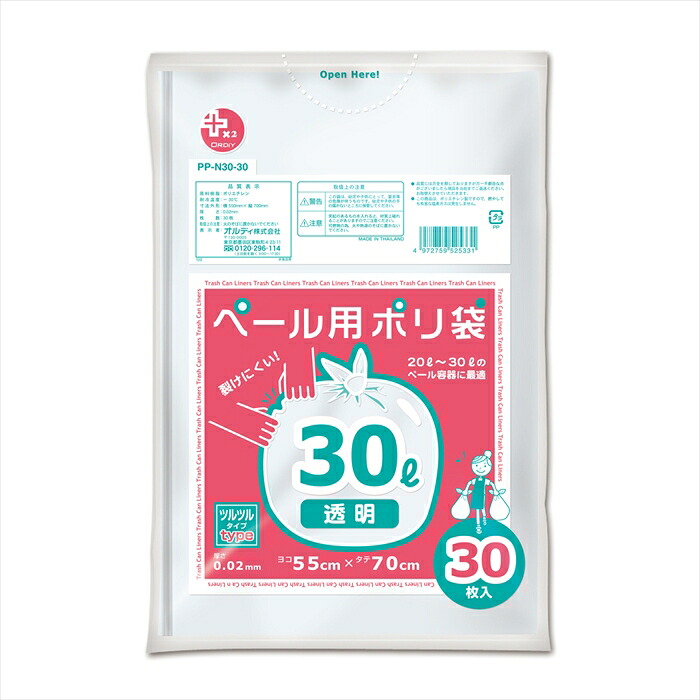 オルディ ペール用ポリ袋 プラスプラスペール用 30L 0.02mm 透明 30枚入りX30パック