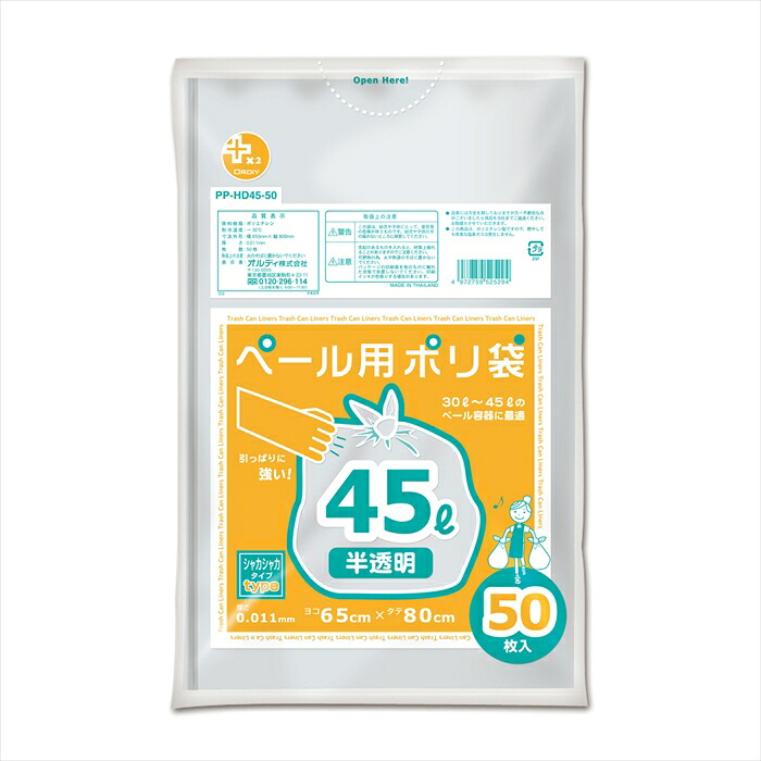 オルディ ペール用ポリ袋 プラスプラスHDペール用 45L 0.011mm 半透明 50枚入りX25パック|日用品・消耗品ショップなごみ