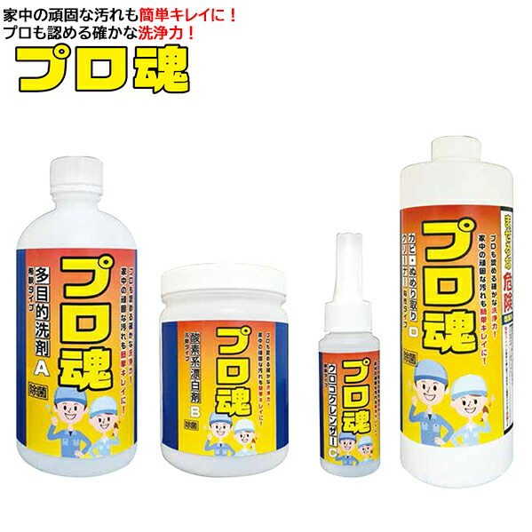 身寄り向け中性洗剤仕掛ける 労働者階級も認める有らぬ事の洗い濯ぎ力 労働者階級魂 4本仕掛ける