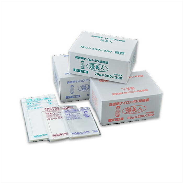 楽天市場】真空パック用規格袋 クリロン 彊美人70 XS-2040 厚70μx幅