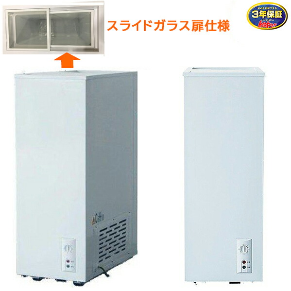氷るストッカー 44L シェルパ 41-OR さし引き20℃ 硝子製横すべり扉遣りくち 3年引きうける