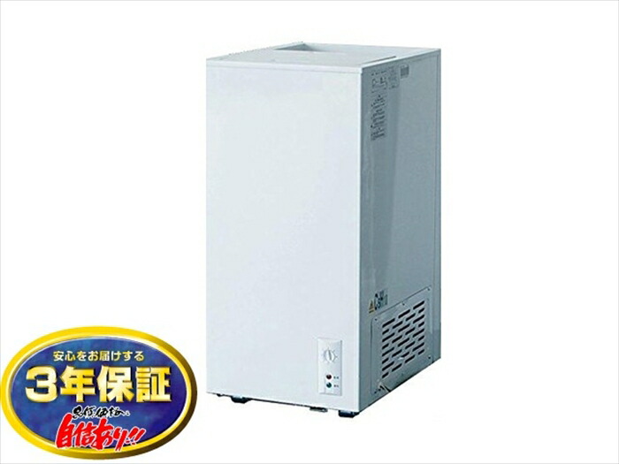 氷るストッカー 60L シェルパ 60-SOR さし引き20℃ 3年引きうける