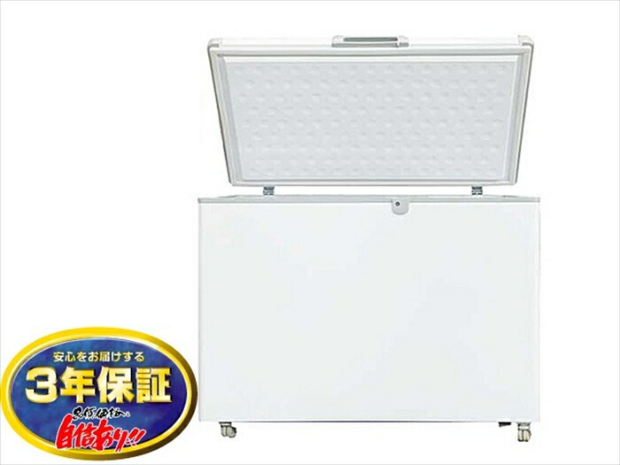 氷るストッカー 282L シェルパ 310-OR さし引き20℃ 3年引きうける