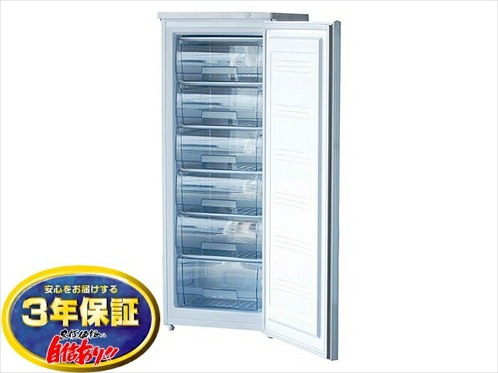 氷るストッカー 168L シェルパ 168-FOR さし引き20℃ 3年引きうける