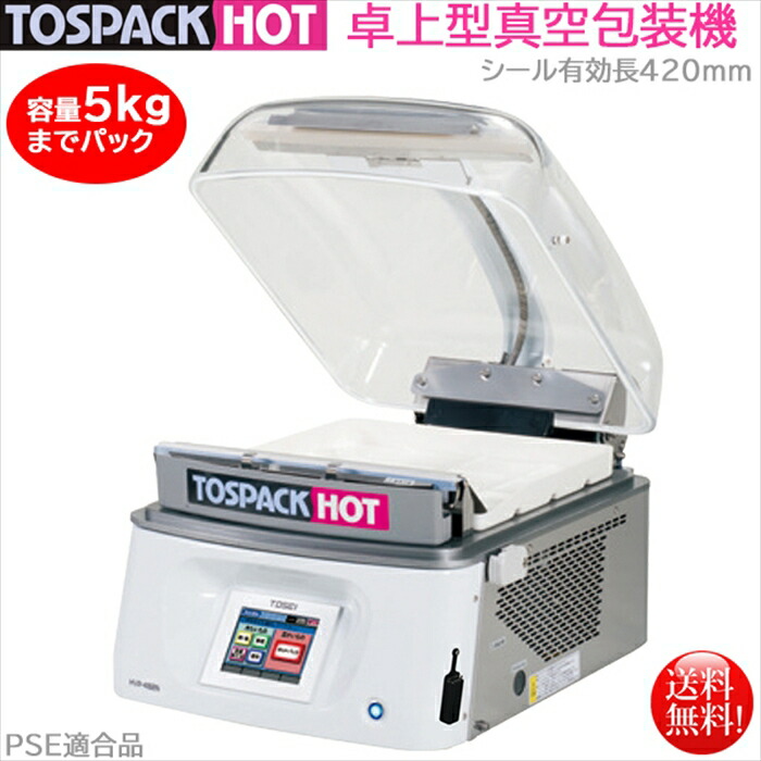 楽天市場】卓上型真空包装機 トスパックホット HVP－282