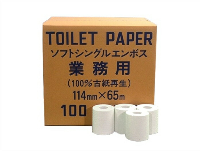 業務用トイレットペーパー 林製紙 シングル65m ソフトタイプ 100個