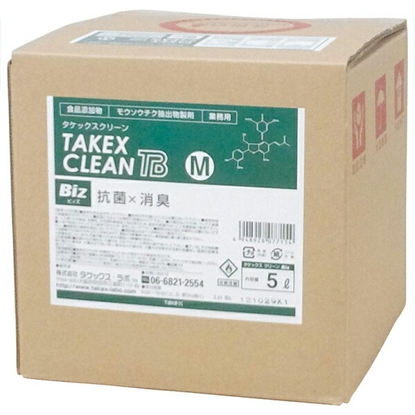 除菌 消毒 消毒用アルコール タケックスクリーンBiz 5LX3本 竹の力がウイルスを強力除去