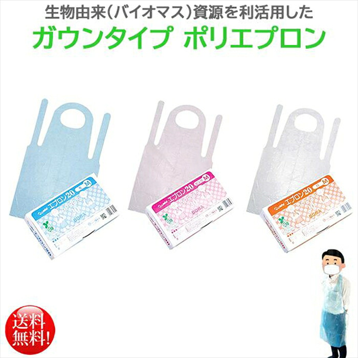 日本の首都クイン ポリ前垂れ 化粧着手合い M大きさ 50枚入り口・入口Ｘ20箱 3色より選りわける可