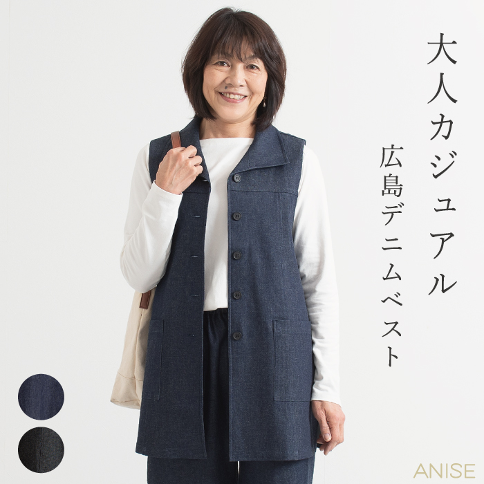 前開き ベスト 長め丈 レディース 日本製 近江ちぢみロングジレ 全2色 婦人服 ミセス シニア 女性 ネイビー グレー  ジレ チョッキ 紺色 春夏　fuji　p24420 p24420-000.jpg