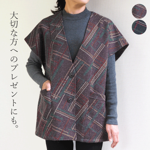 日本製 ウール混 あったか ベスト レディース ミセス ファッション 50代 60代 70代 婦人服 あったか 大きいサイズ ゆったり ホームウェア 部屋着 おしゃれ 秋 冬 母 おばあちゃん シニア 服プレゼント Napierprison Com