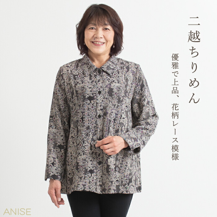 楽天市場】【日本製】二越ちりめん 小花柄 ロングジャケット二越
