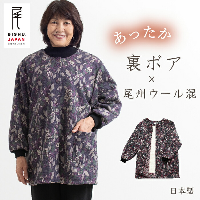 見事な創造力 10 ウール混 たり 秋 冬 プレゼント ギフト 敬老の日 日本製 新品 未使用 - ワンピース