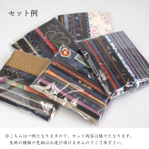 安い 和柄はぎれセットa24 最新の激安