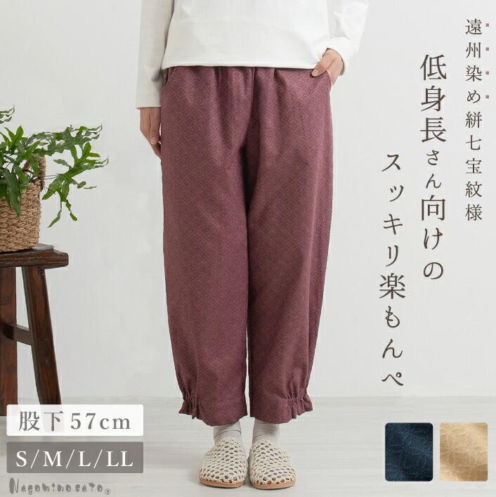 楽天市場】【柿渋染めのぼり旗パンツ】夢屋作家一点物オリジナル綿