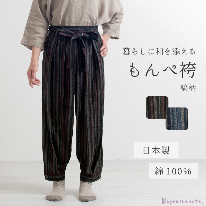 楽天市場】【日本製】 琵琶晒染め 綿麻 ストレートパンツ 母の日
