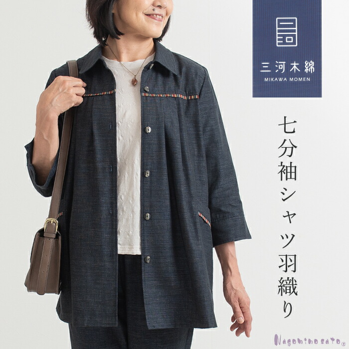 ふるさと納税 服 女 愛知県 蒲郡市  G0671 三河木綿　ロングベスト：配送情報備考　L ／ブラック L ／ブラック G0671】三河木綿 ロングベスト：配送情報備考 LL /ネイビー