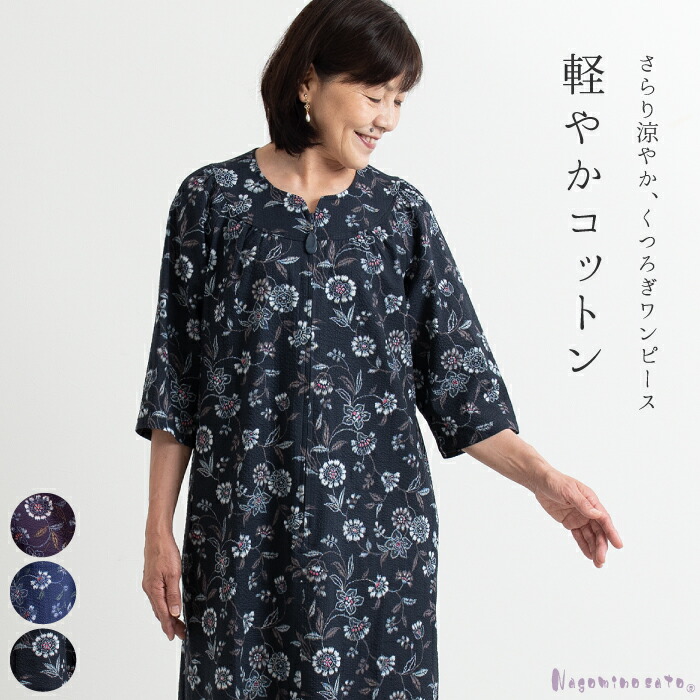 楽天市場】ワンピース チュニックロング 半袖 ホームウエア 本染 日本