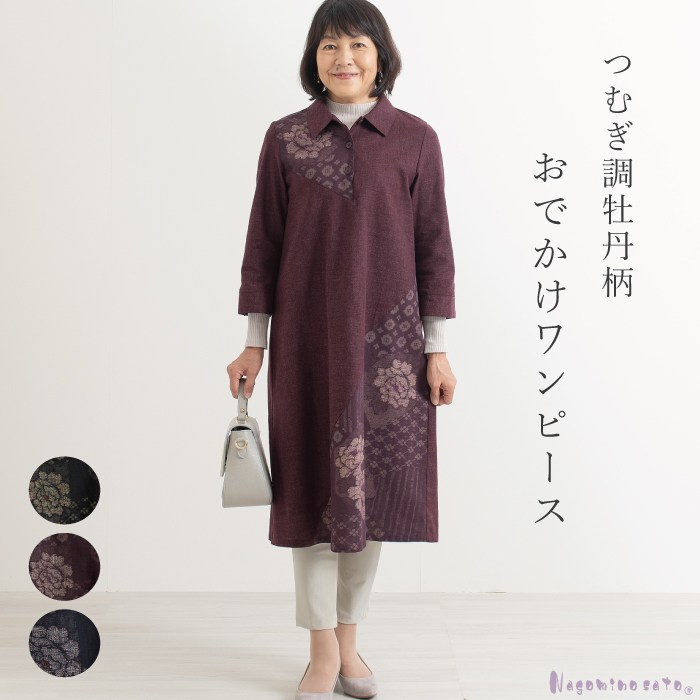 もみじや　ワンピース　和柄　おしゃれ もみじや 和柄 ノースリーブ ワンピース 朱色 着物リメイク