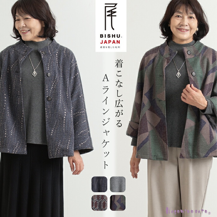 人並み外れたな日の今めかしい着
