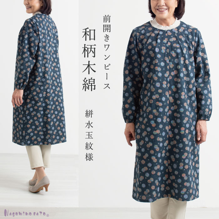 楽天市場】ワンピース レディース ロングワンピース ロング丈