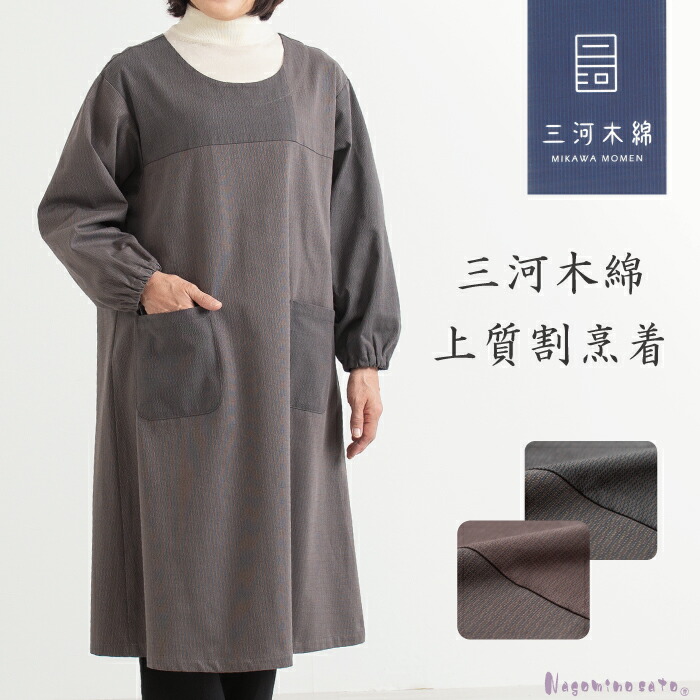 日本製 高島ちぢみ 綿楊柳 プルオーバー 母の日 レディース 50代 60代 ミセス ファッション 婦人服 和風 綿100% ゆったり おしゃれ 夏 敬老の日 プレゼント 楽天市場】【日本製 / 即日発送】 高島ちぢみ 綿楊柳 プル